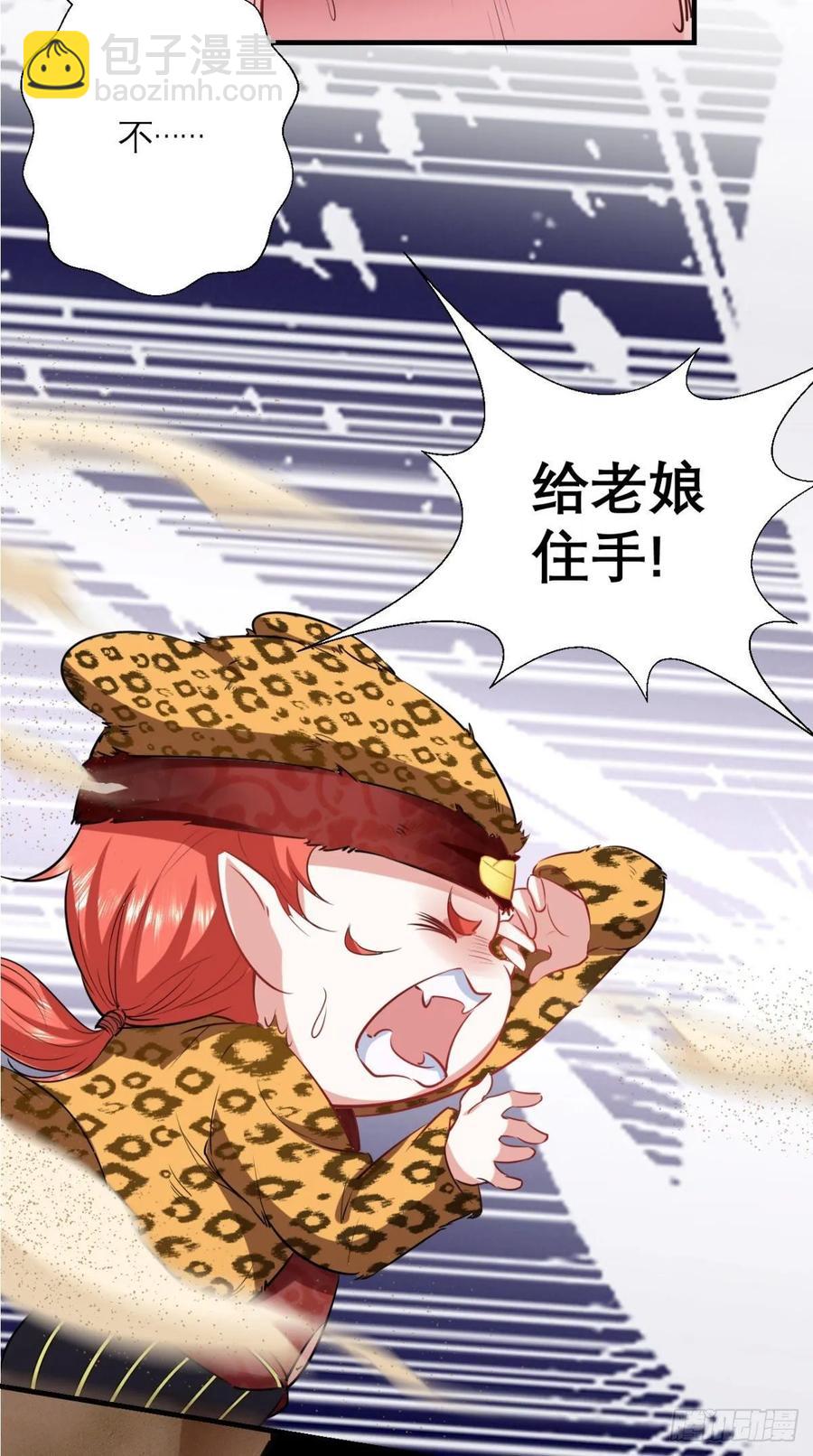 第36话 激情大鱼，在线送货！-第36话