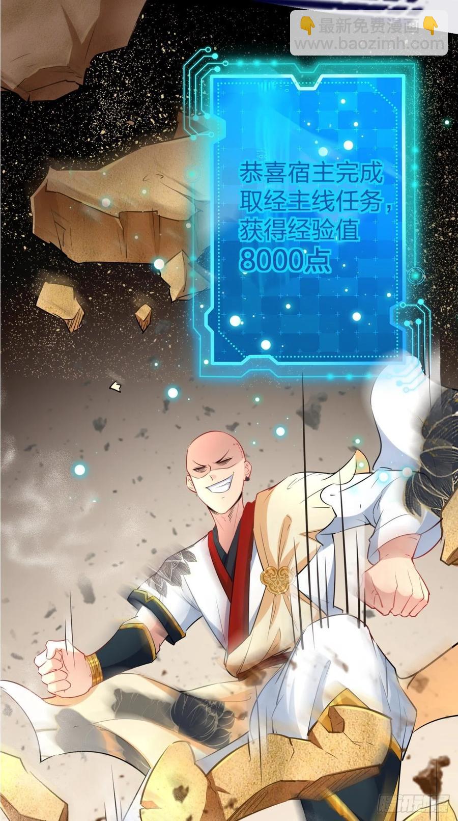 第36话 激情大鱼，在线送货！-第36话