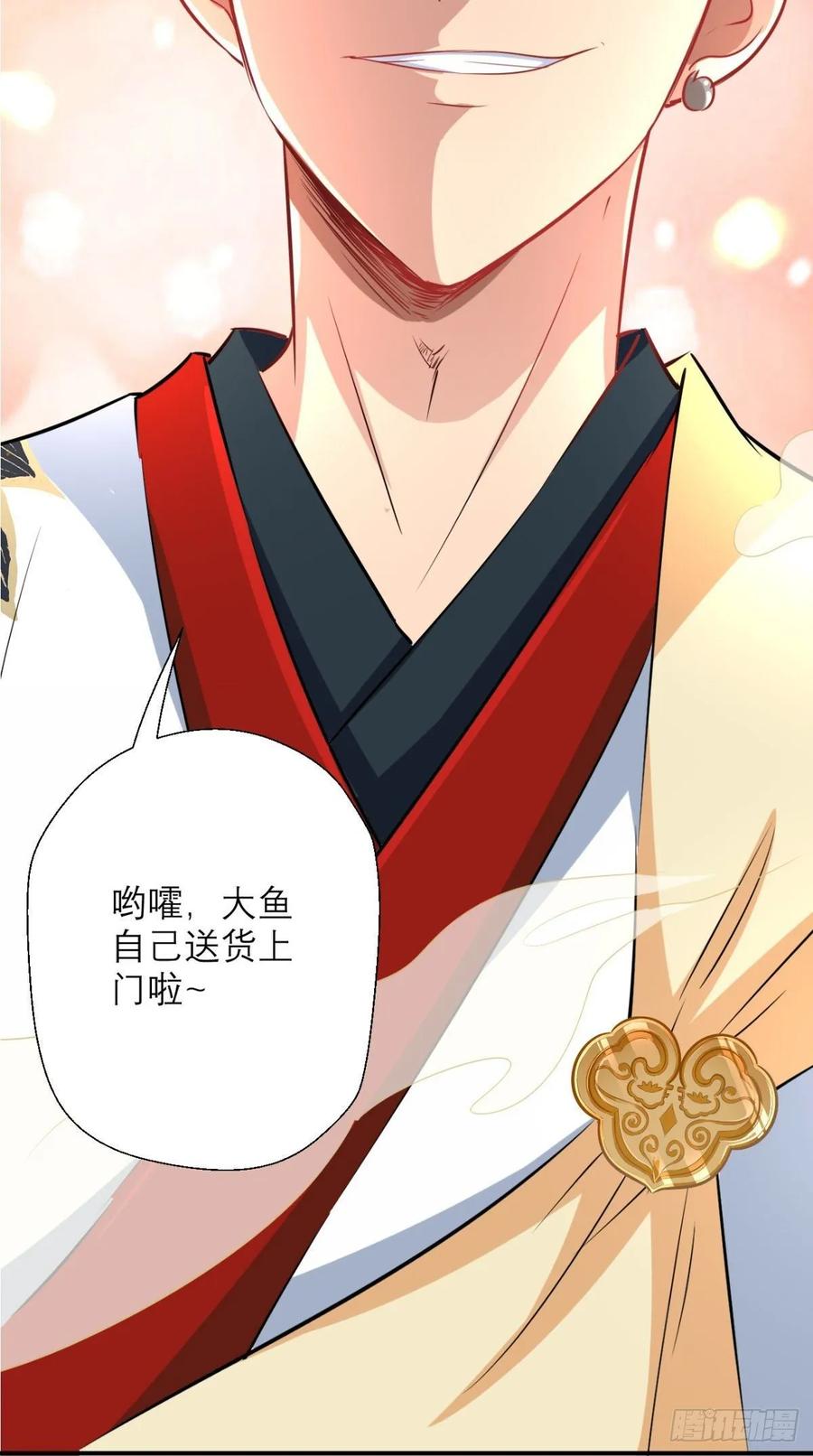 第36话 激情大鱼，在线送货！-第36话