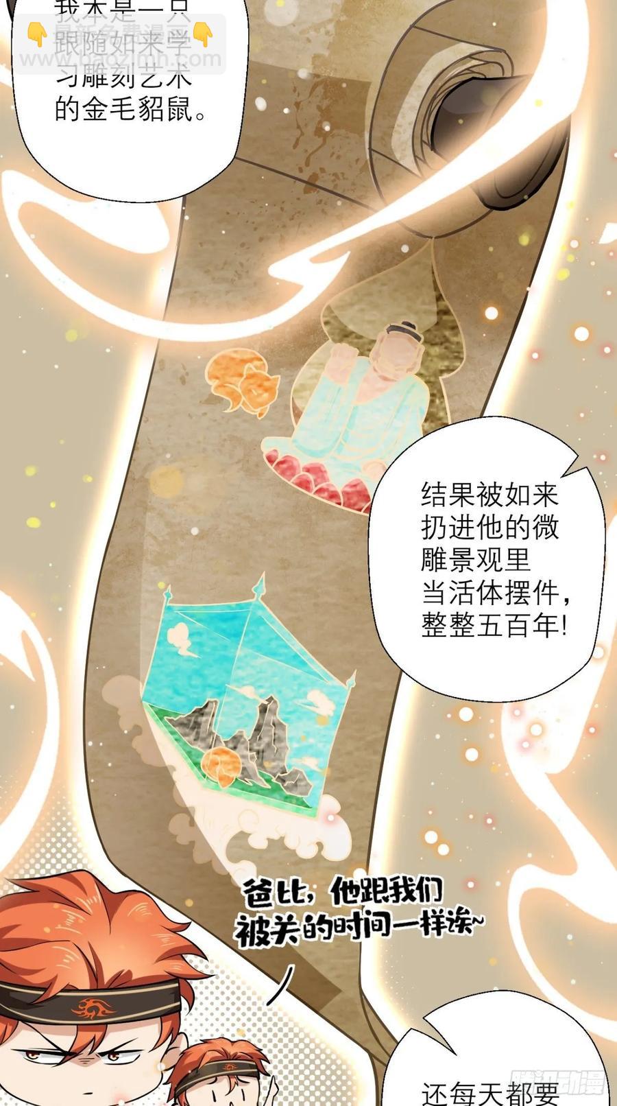 第36话 激情大鱼，在线送货！-第36话