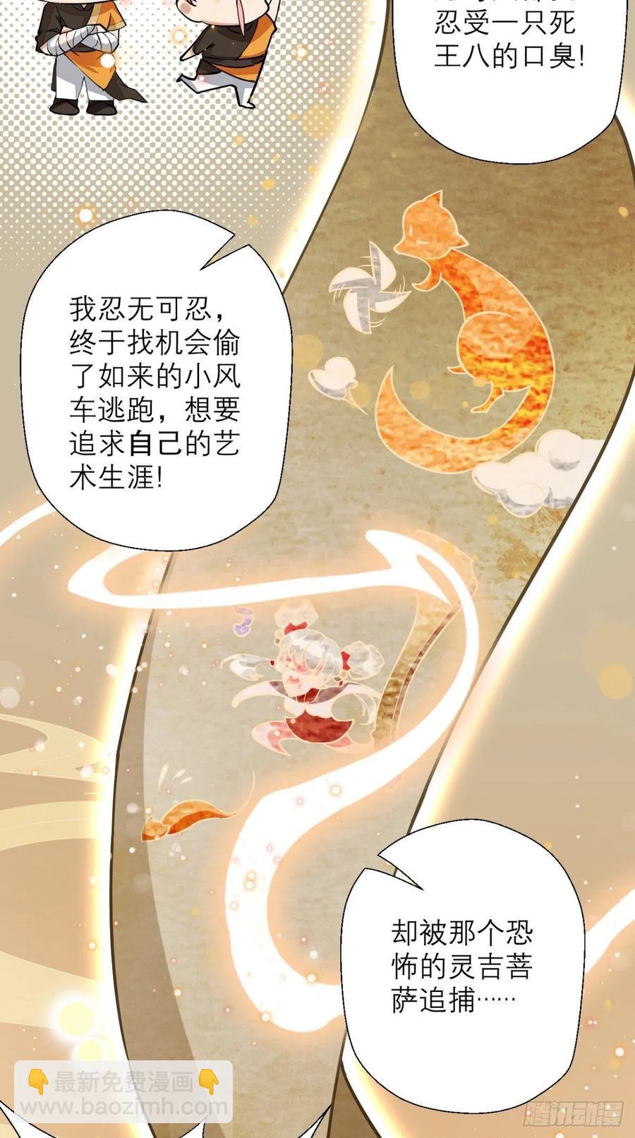 第36话 激情大鱼，在线送货！-第36话