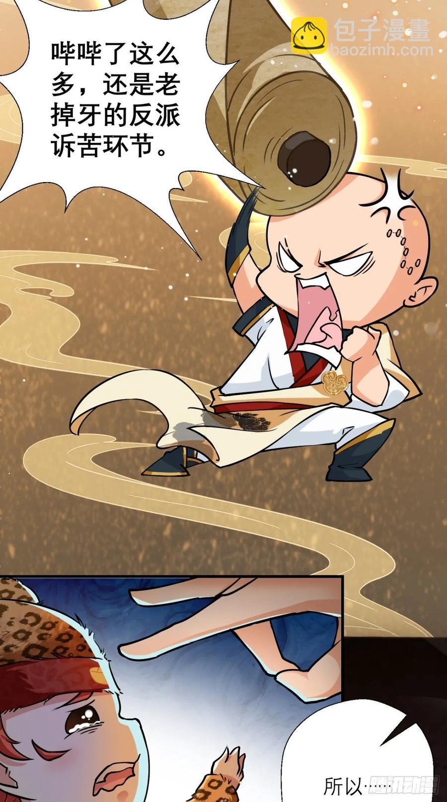 第36话 激情大鱼，在线送货！-第36话