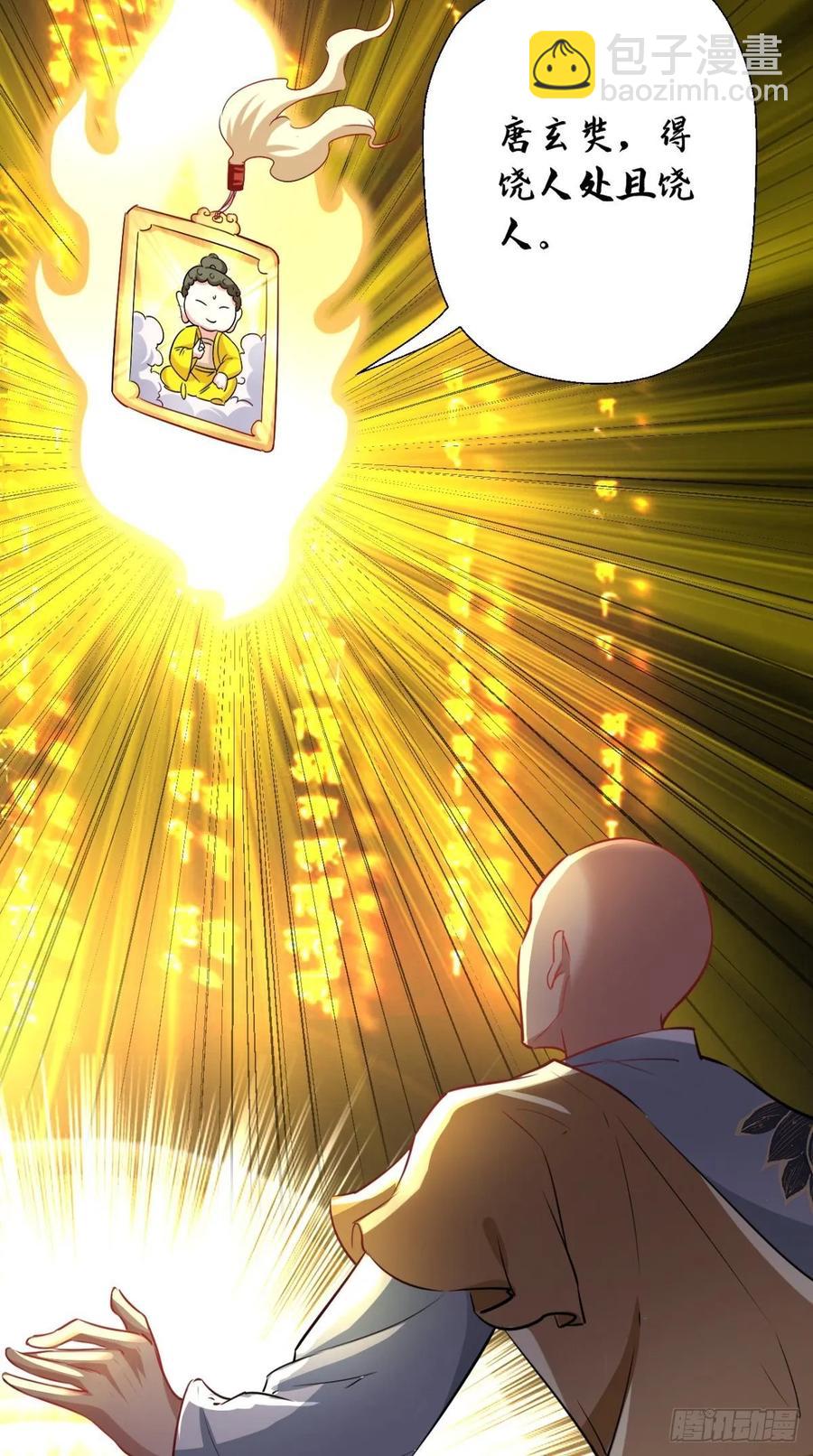 第38话 神仙打架，唐僧吃瓜-第38话