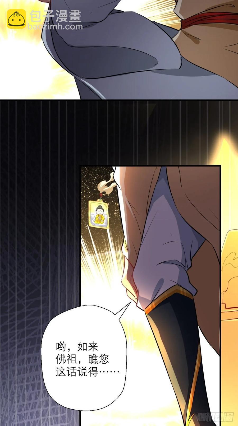 第38话 神仙打架，唐僧吃瓜-第38话