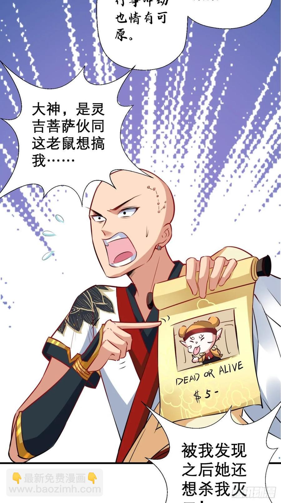 第38话 神仙打架，唐僧吃瓜-第38话