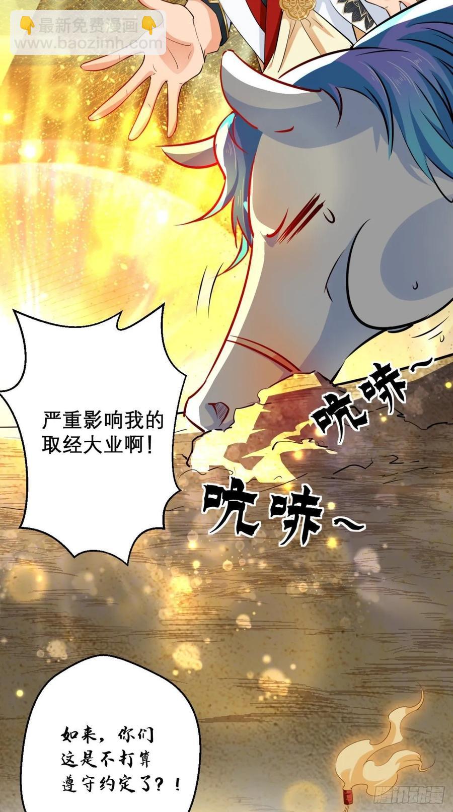 第38话 神仙打架，唐僧吃瓜-第38话