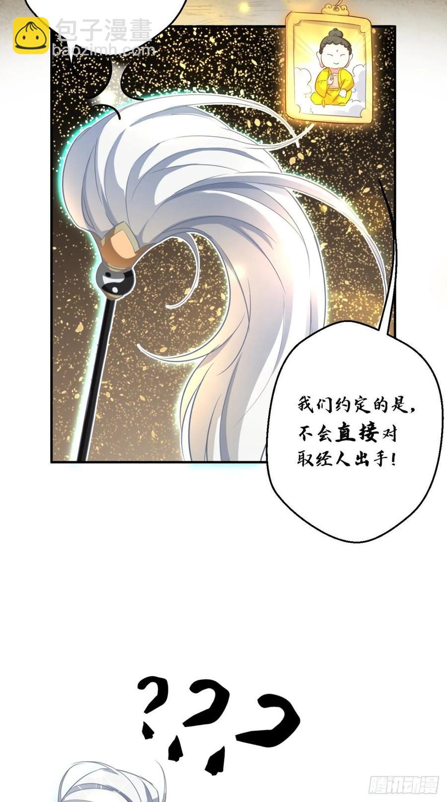 第38话 神仙打架，唐僧吃瓜-第38话