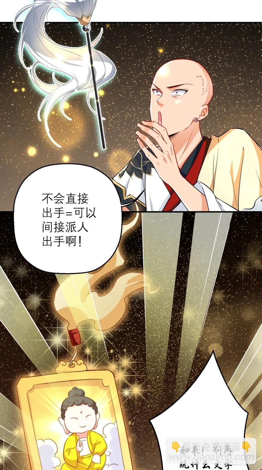 第38话 神仙打架，唐僧吃瓜-第38话