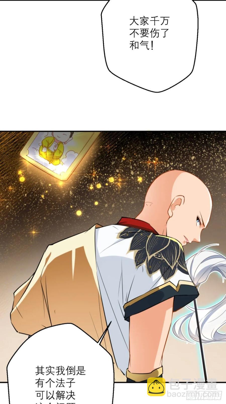 第38话 神仙打架，唐僧吃瓜-第38话