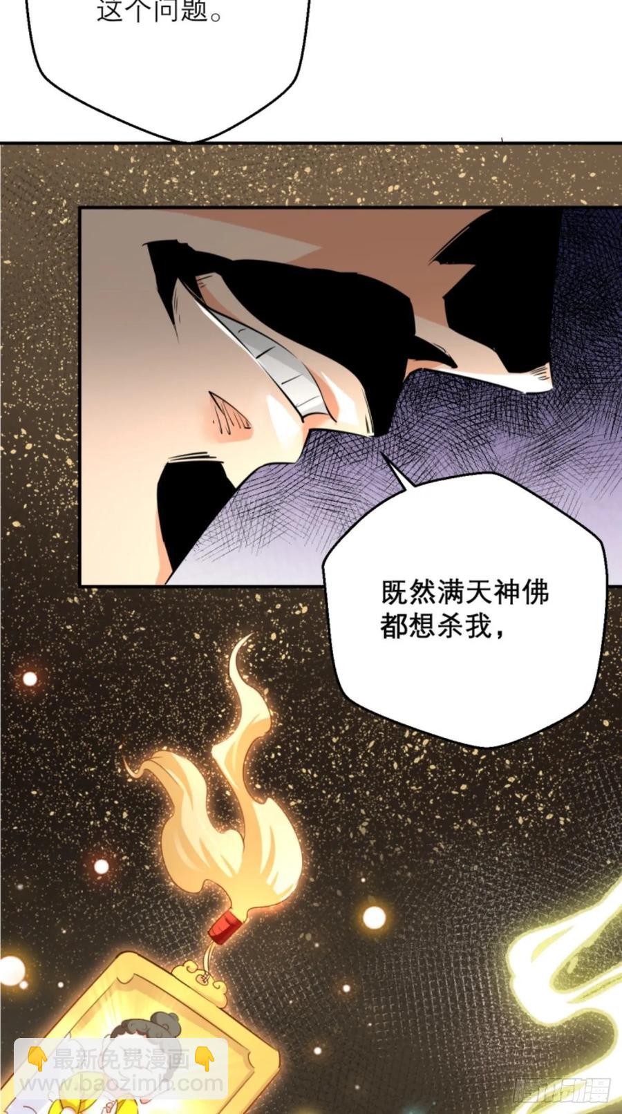 第38话 神仙打架，唐僧吃瓜-第38话