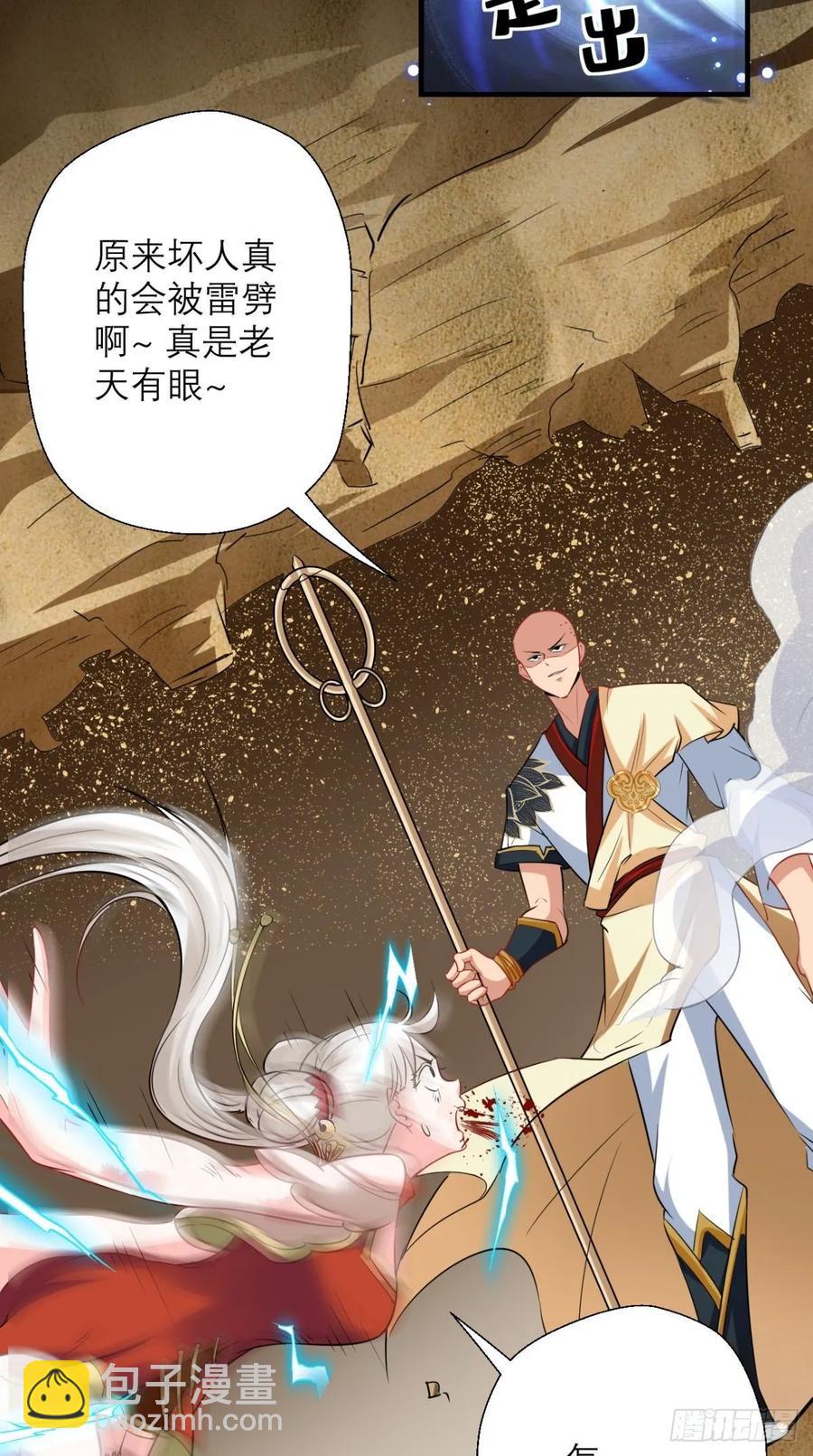 第38话 神仙打架，唐僧吃瓜-第38话