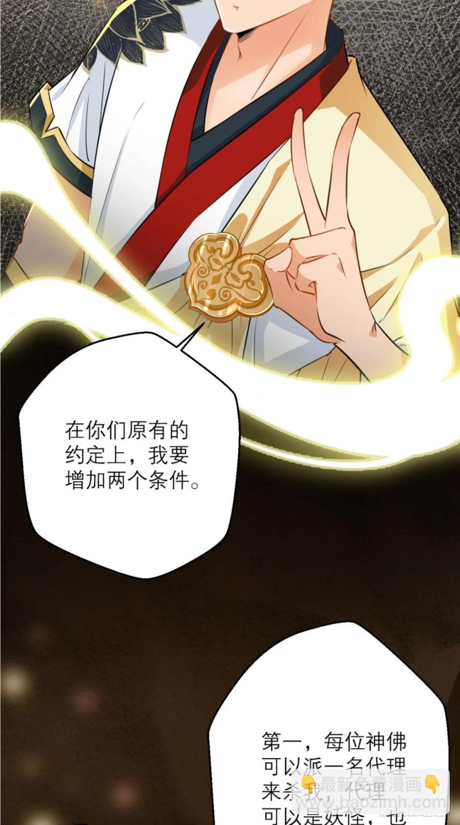 第38话 神仙打架，唐僧吃瓜-第38话