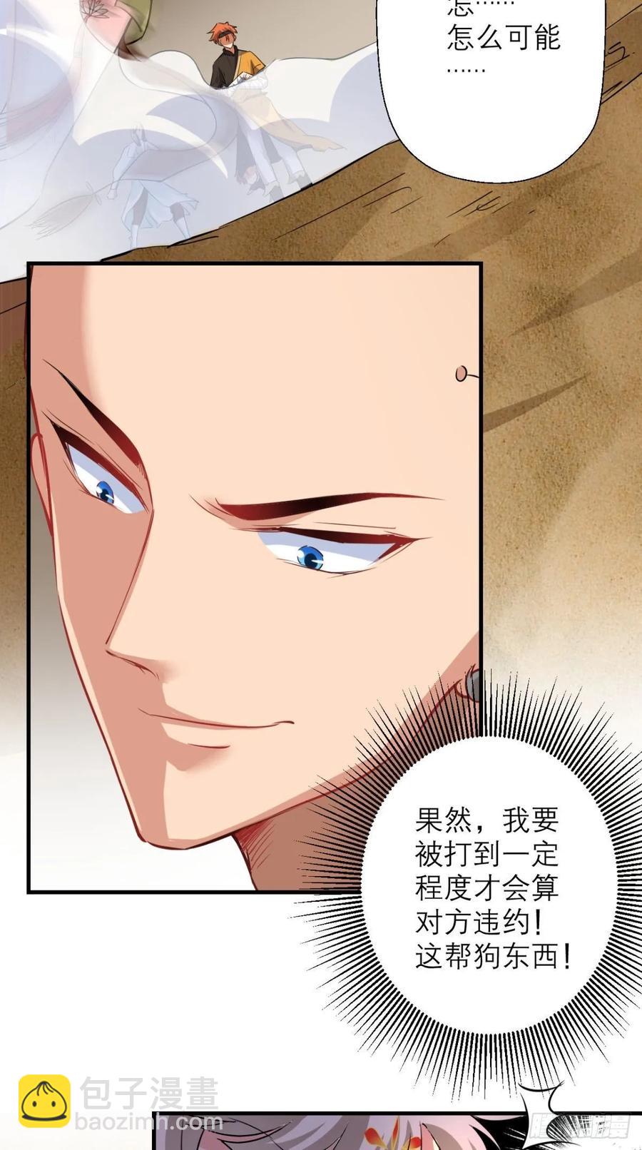 第38话 神仙打架，唐僧吃瓜-第38话