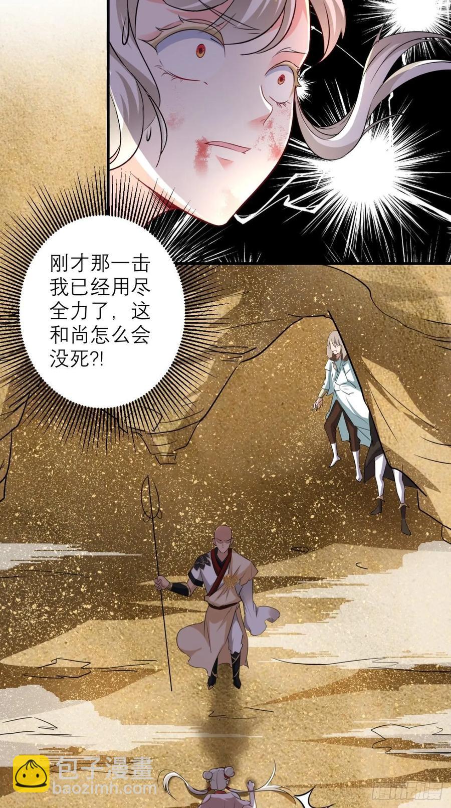 第38话 神仙打架，唐僧吃瓜-第38话