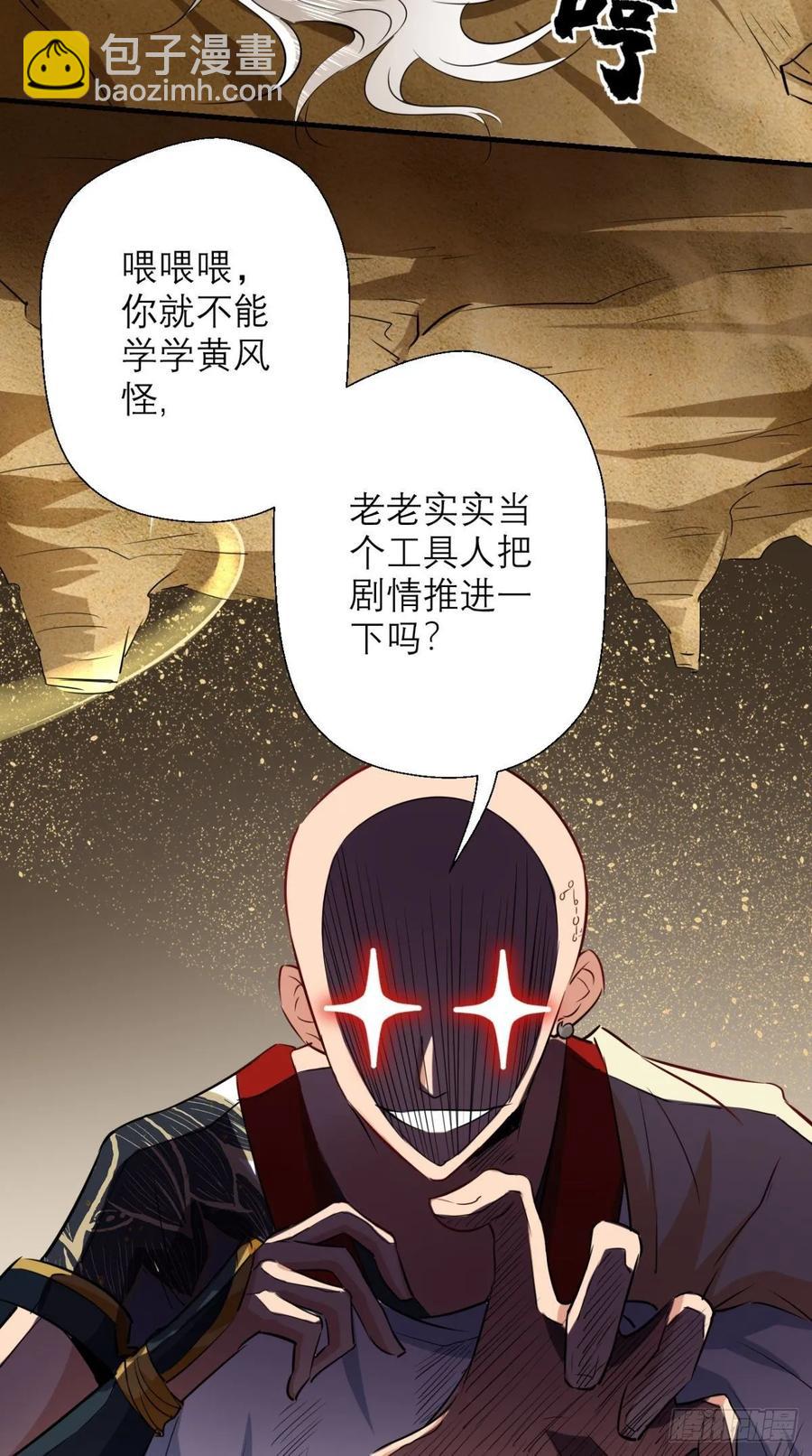 第38话 神仙打架，唐僧吃瓜-第38话