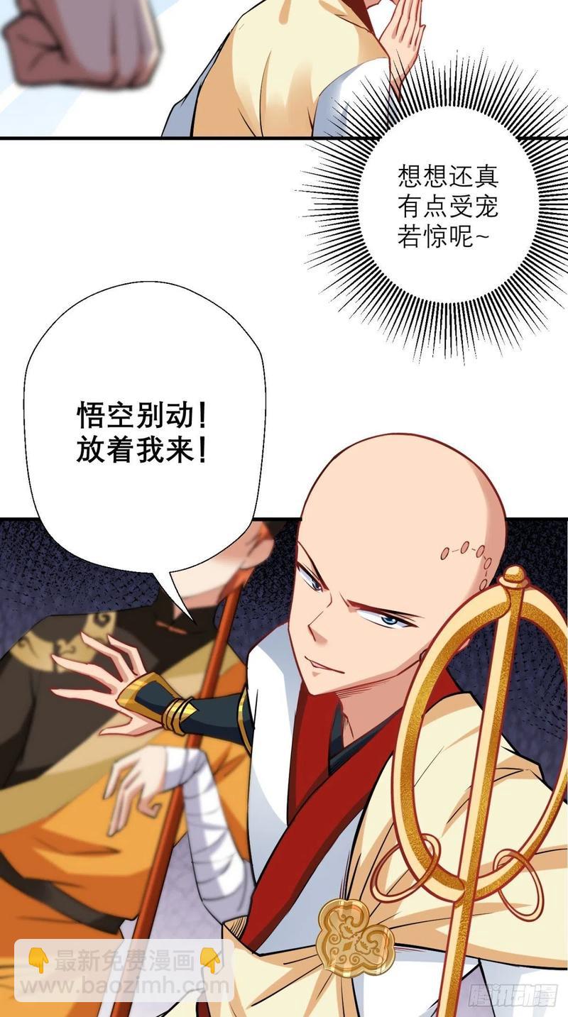 第40话 来自地府的礼物-第40话