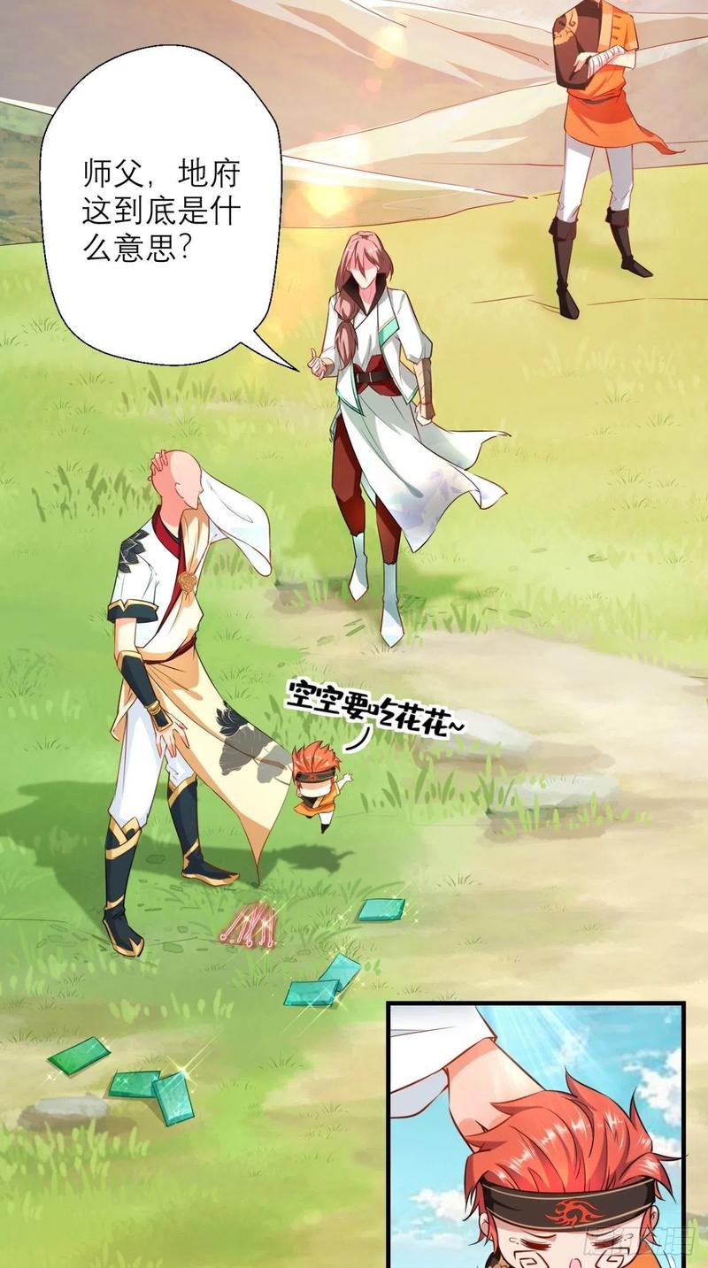 第40话 来自地府的礼物-第40话