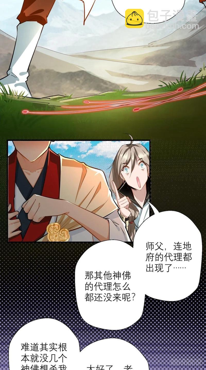 第40话 来自地府的礼物-第40话