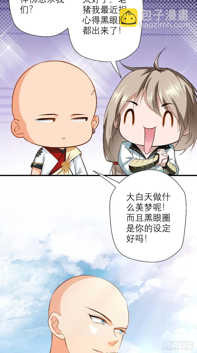 第40话 来自地府的礼物-第40话