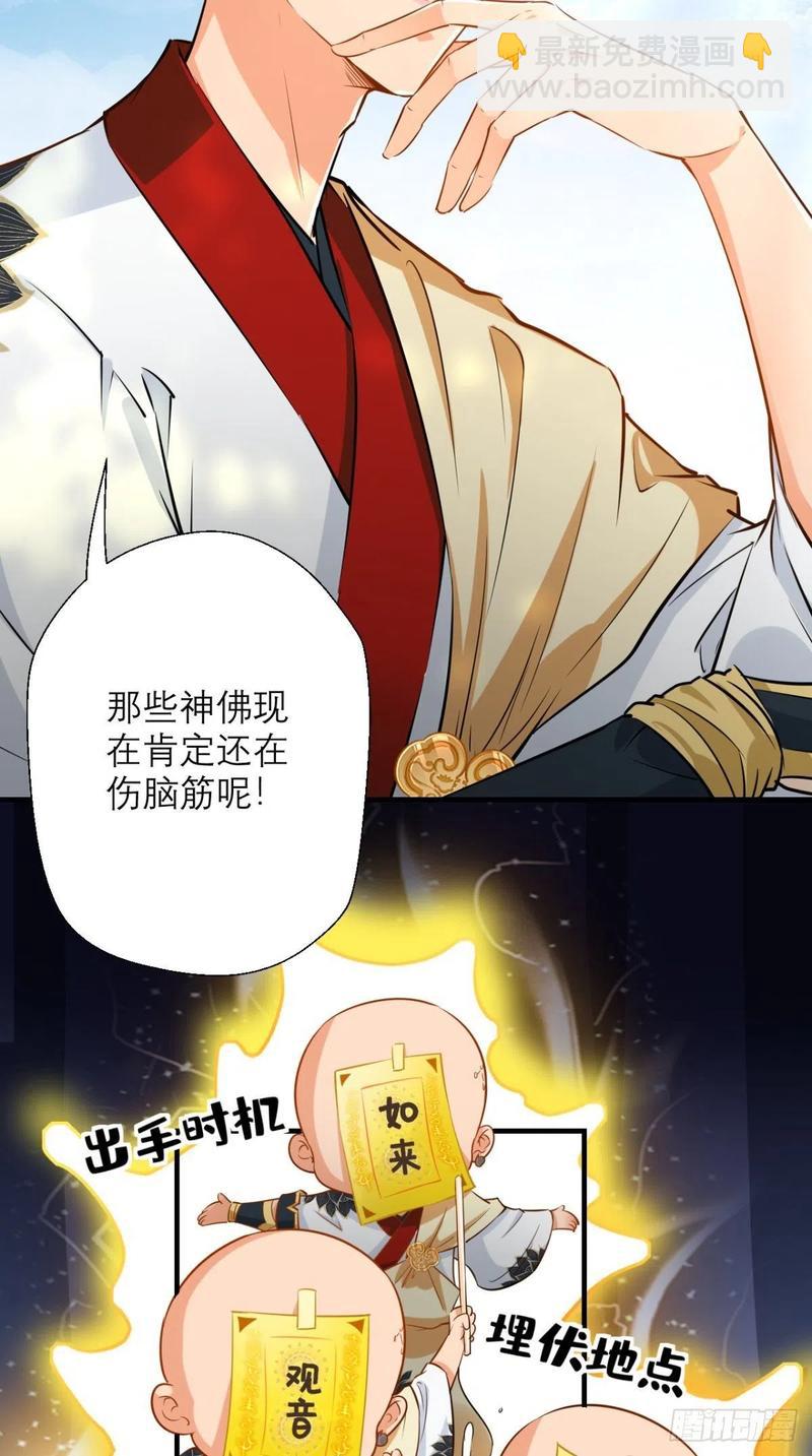 第40话 来自地府的礼物-第40话