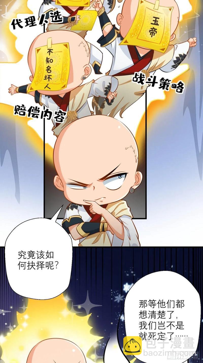 第40话 来自地府的礼物-第40话