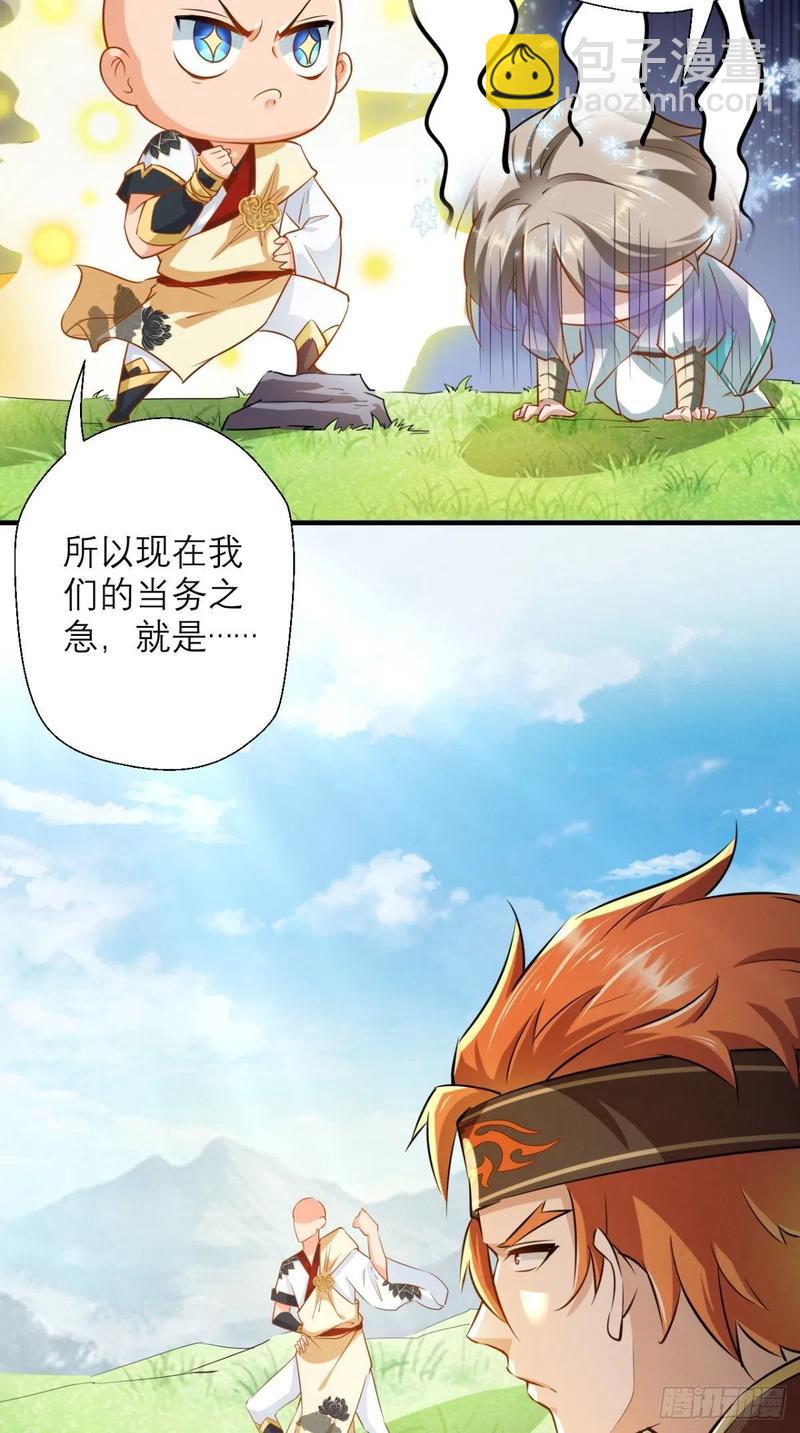 第40话 来自地府的礼物-第40话