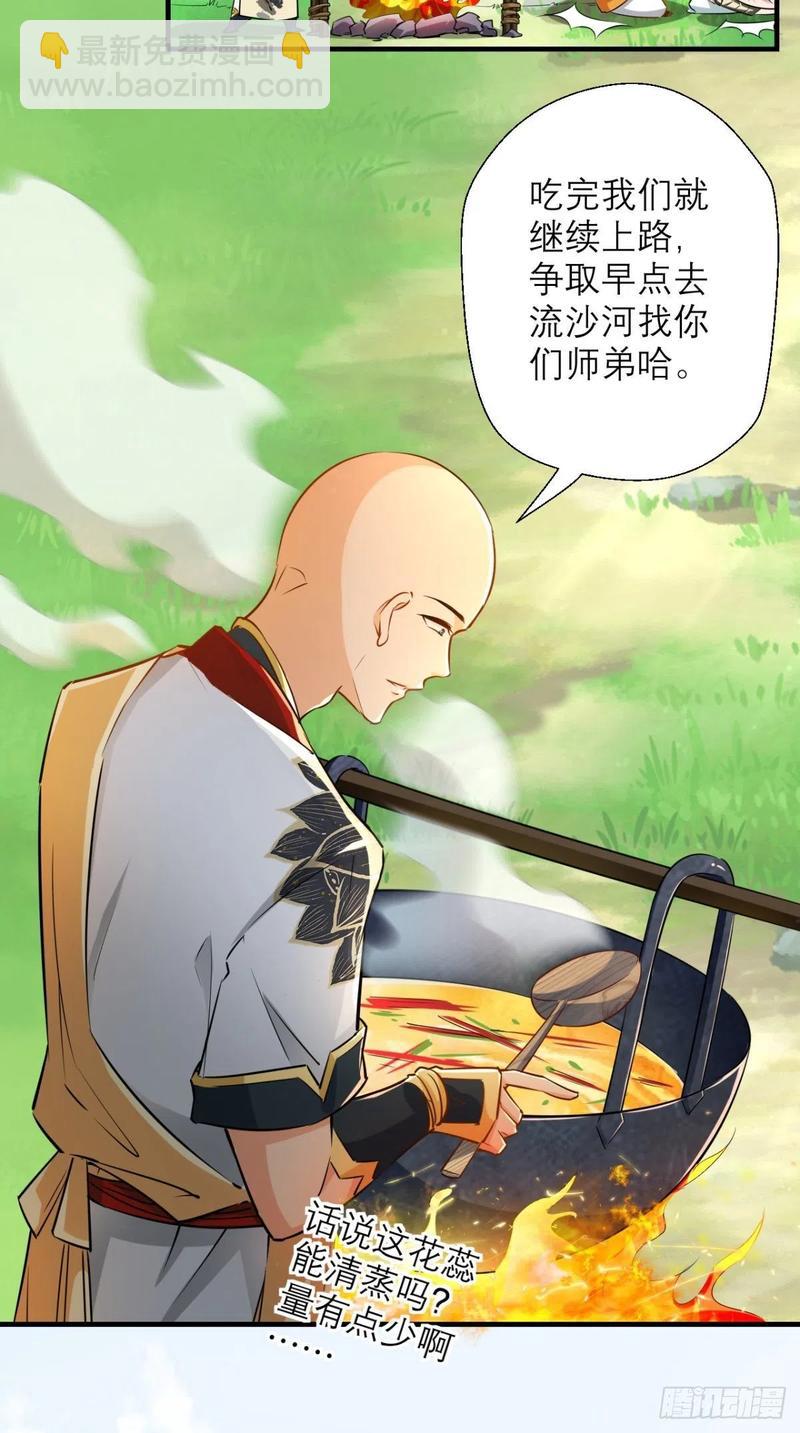 第40话 来自地府的礼物-第40话