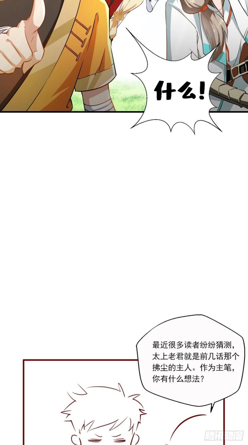 第40话 来自地府的礼物-第40话