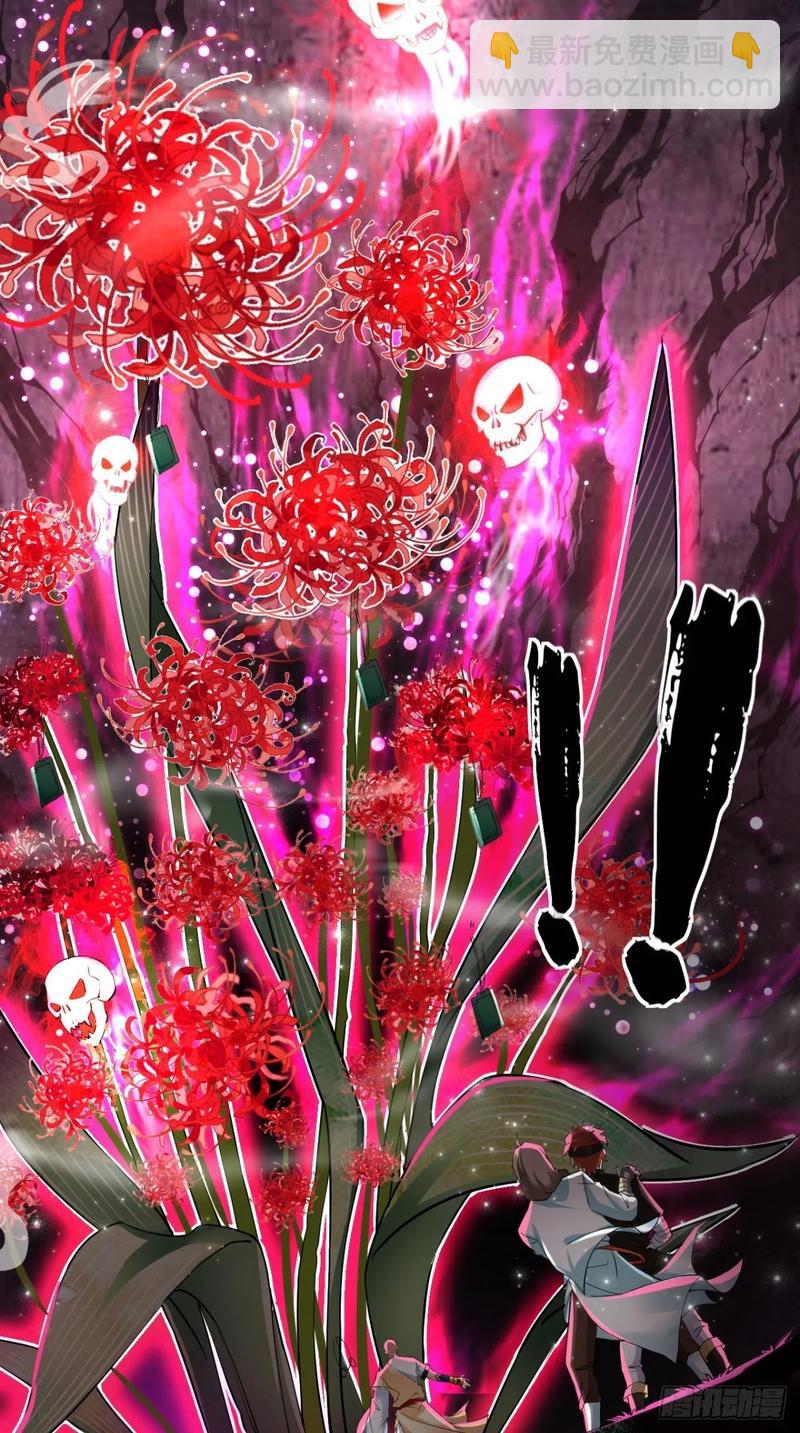 第40话 来自地府的礼物-第40话