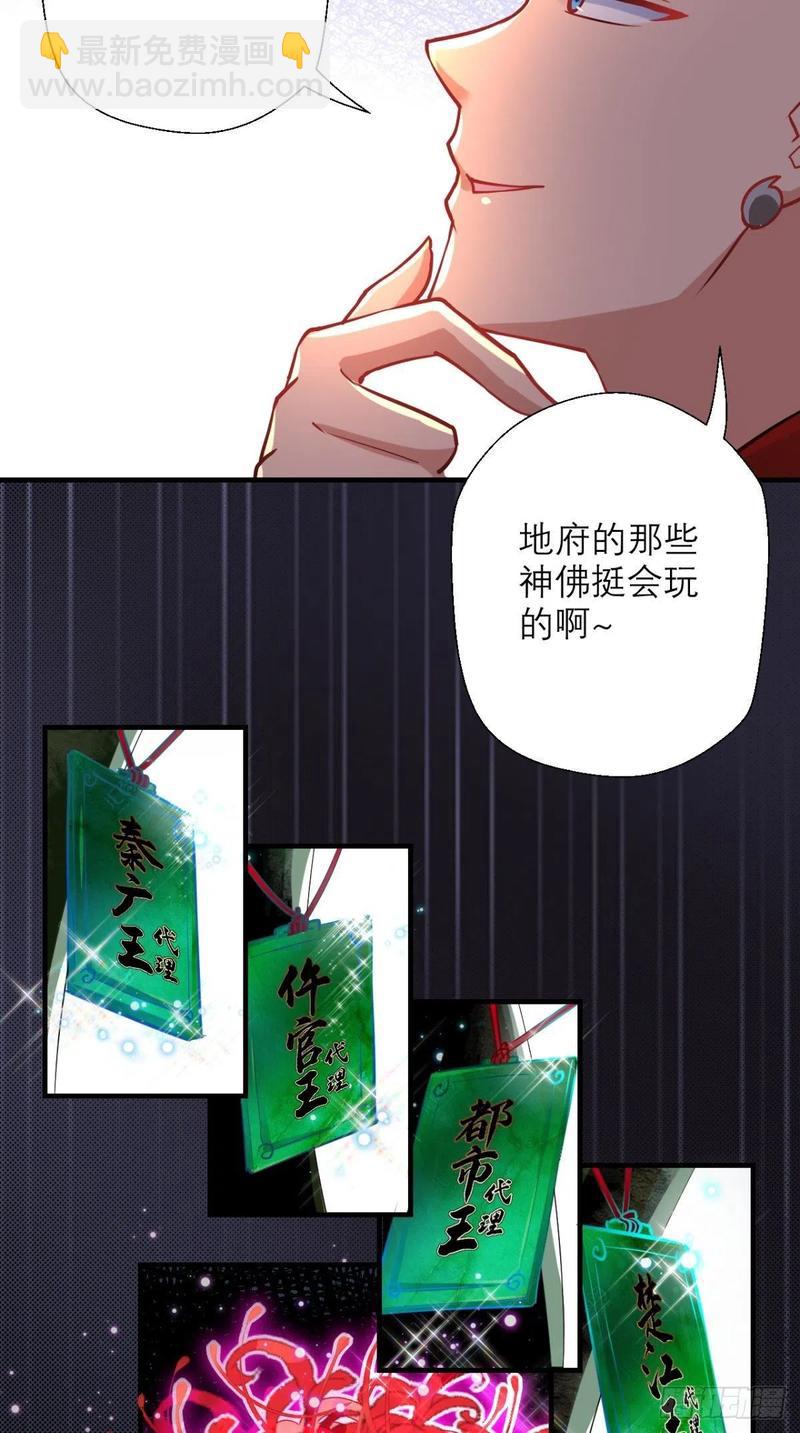 第40话 来自地府的礼物-第40话