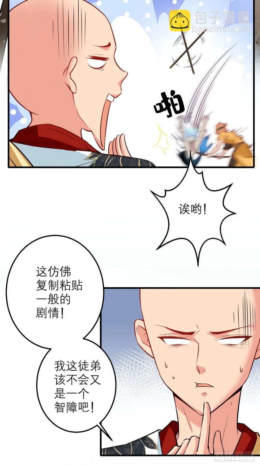 第42话 记在我的小本本上~-第42话