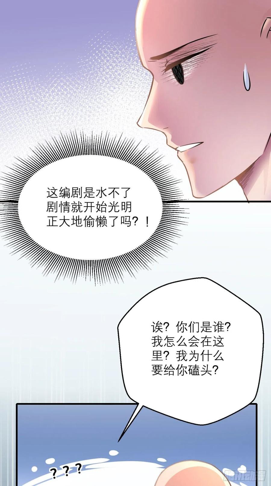 第42话 记在我的小本本上~-第42话