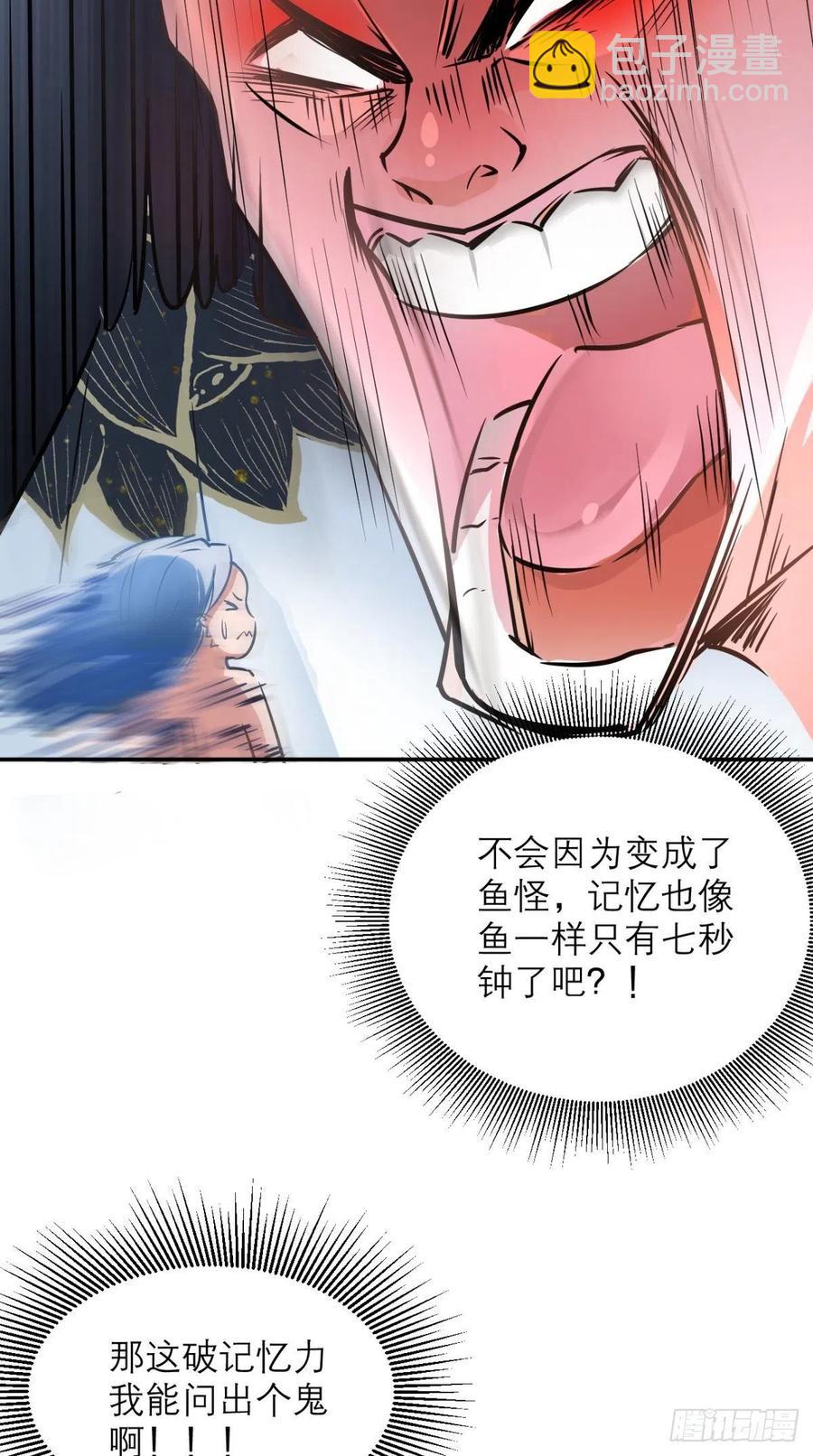 第42话 记在我的小本本上~-第42话