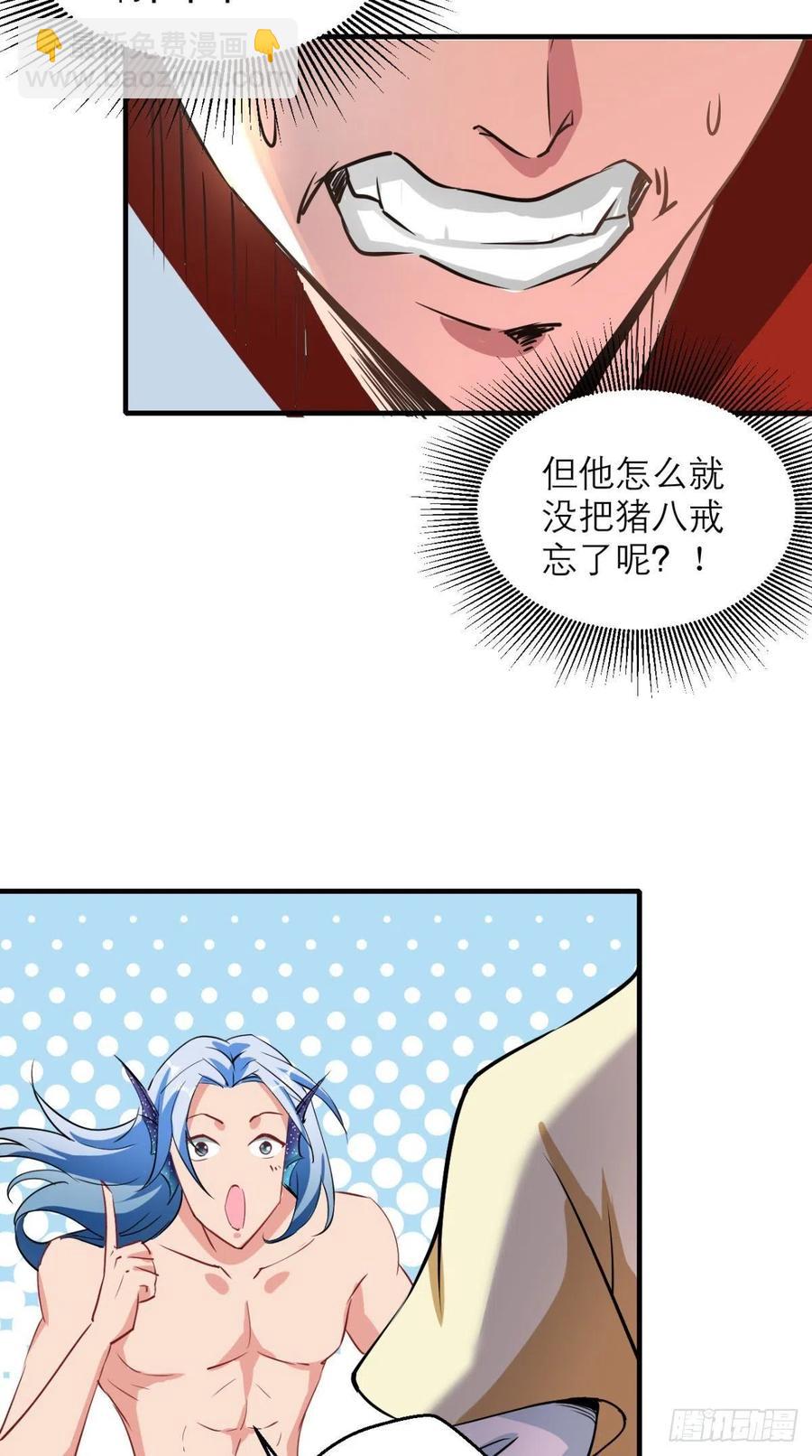 第42话 记在我的小本本上~-第42话