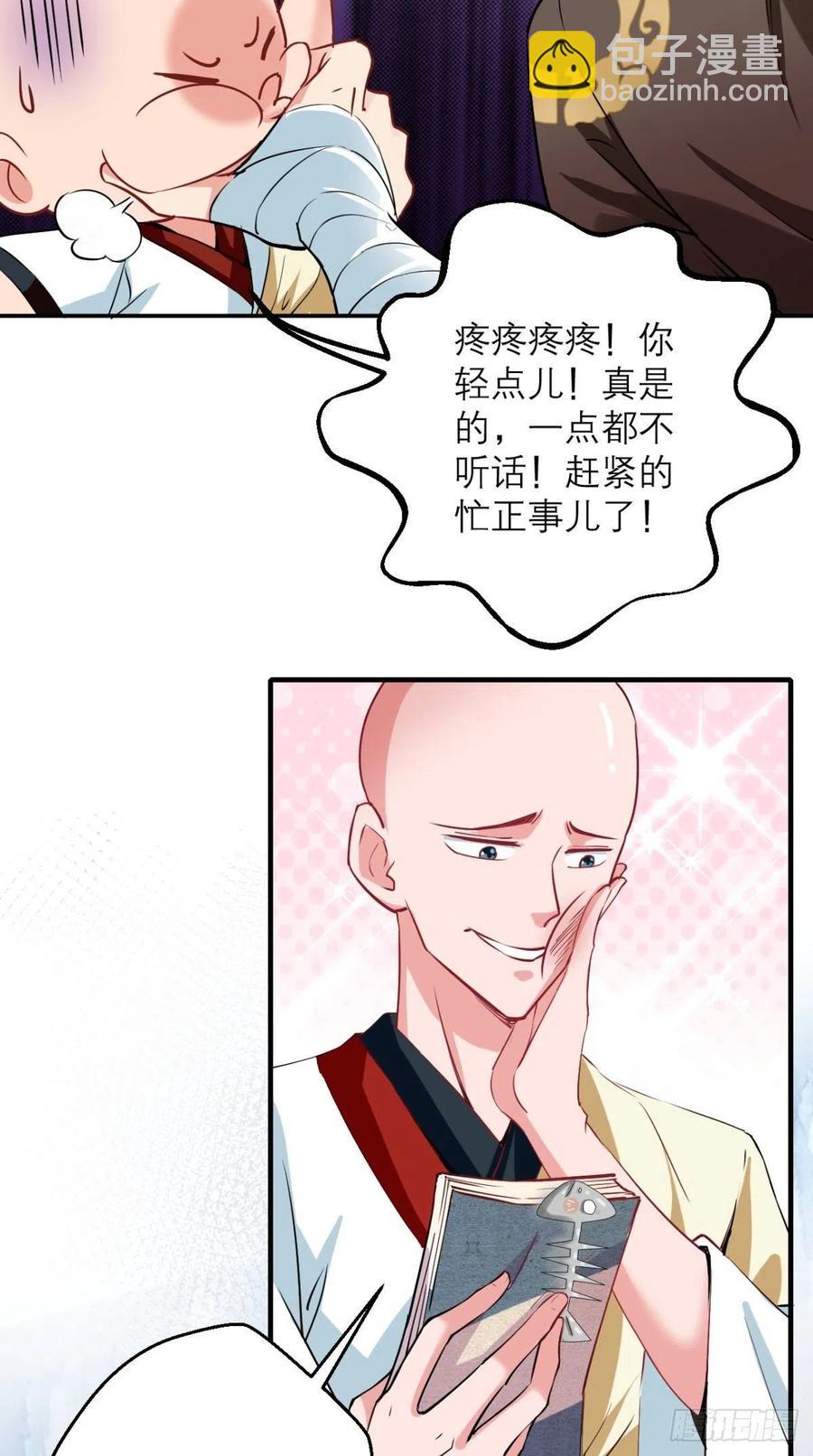 第42话 记在我的小本本上~-第42话