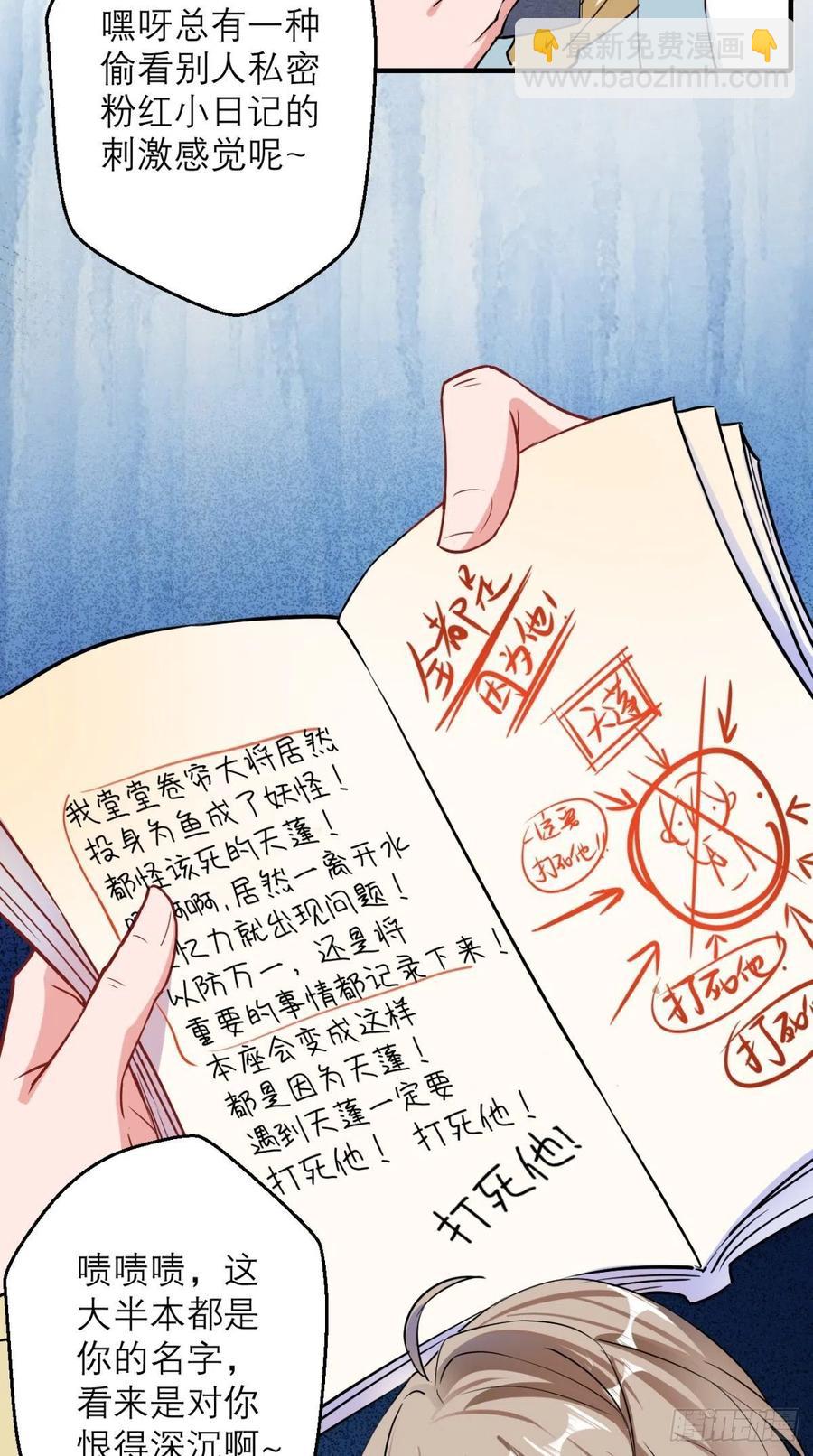 第42话 记在我的小本本上~-第42话