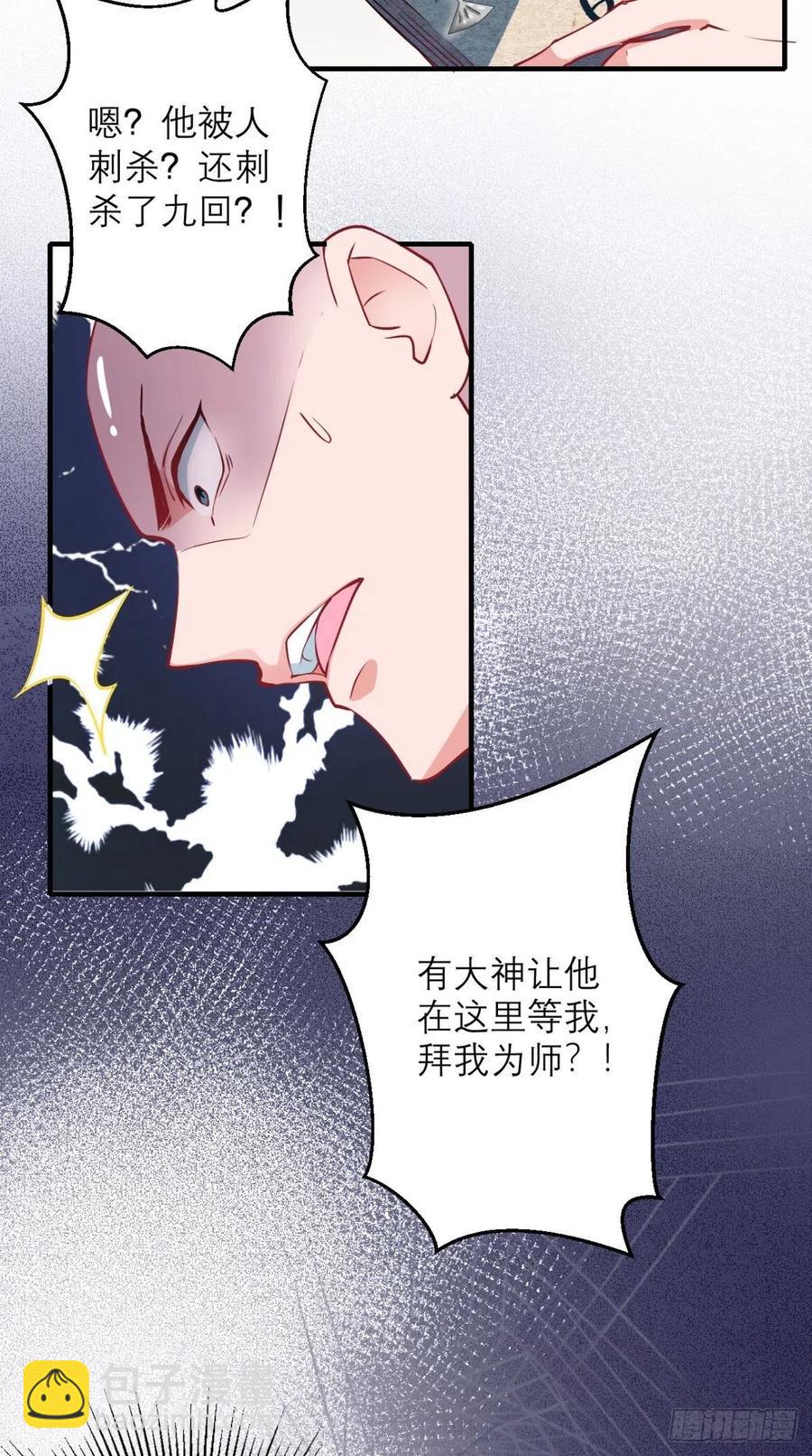 第42话 记在我的小本本上~-第42话