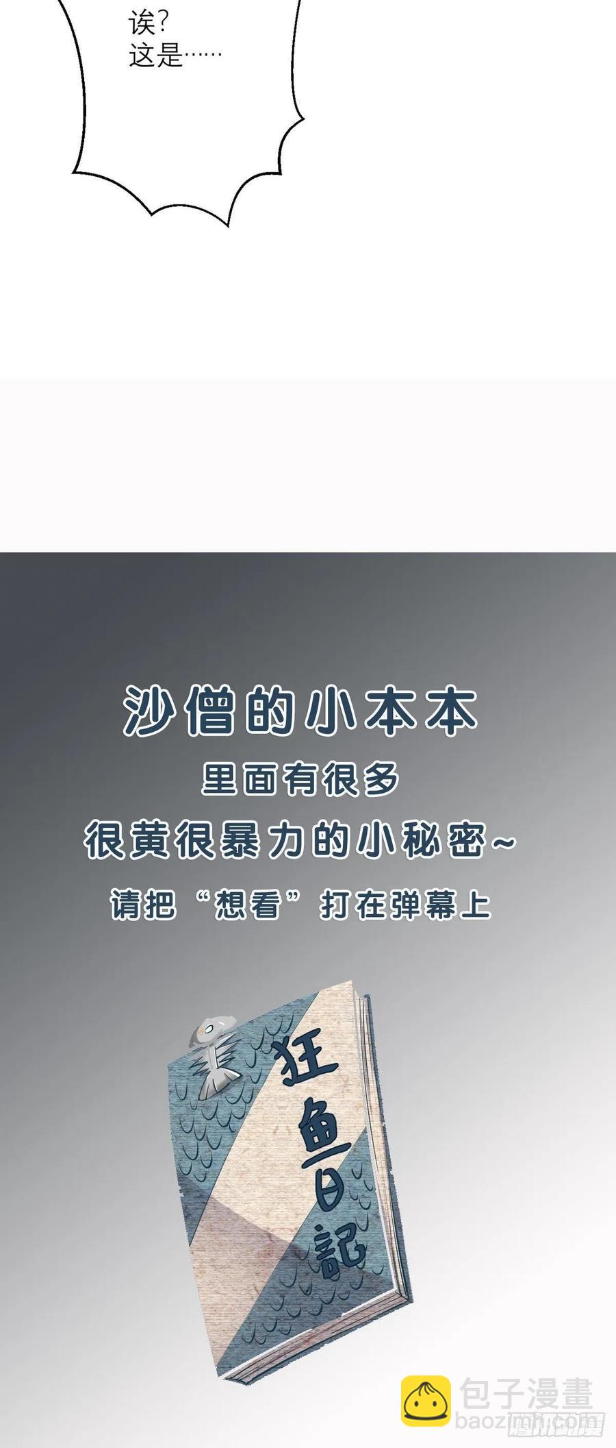 第42话 记在我的小本本上~-第42话