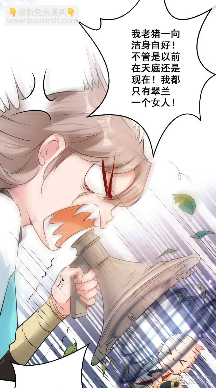 第42话 记在我的小本本上~-第42话