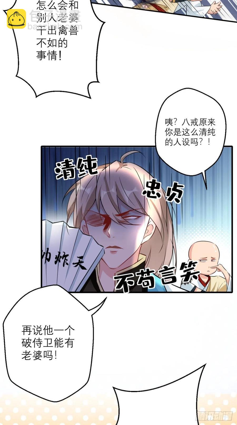 第42话 记在我的小本本上~-第42话