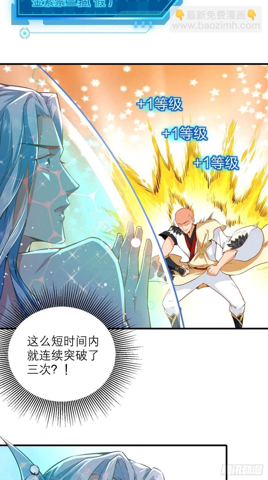 第44话 取经Team正式成团-第44话