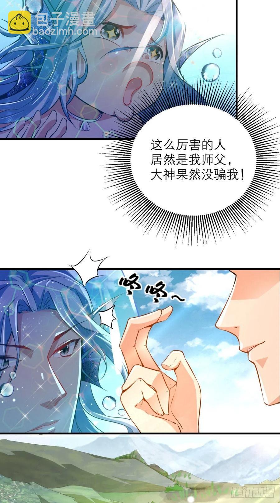 第44话 取经Team正式成团-第44话