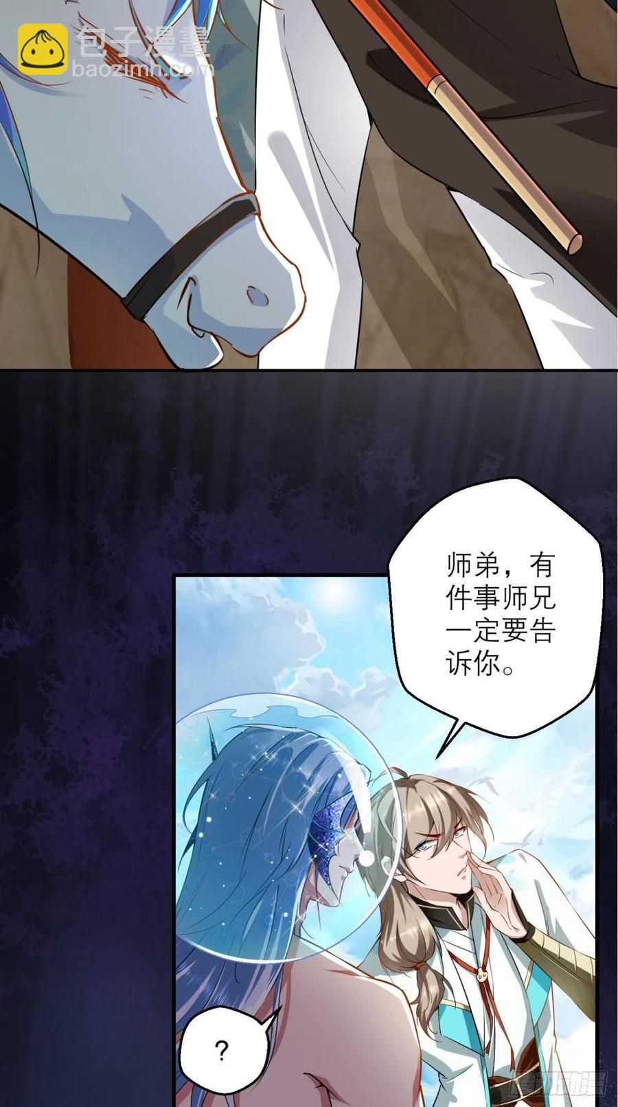 第44话 取经Team正式成团-第44话