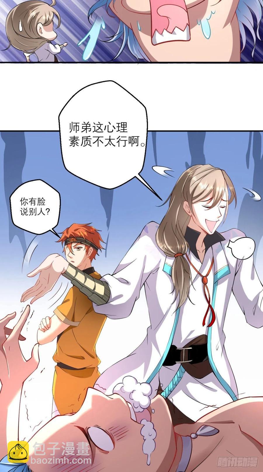 第44话 取经Team正式成团-第44话