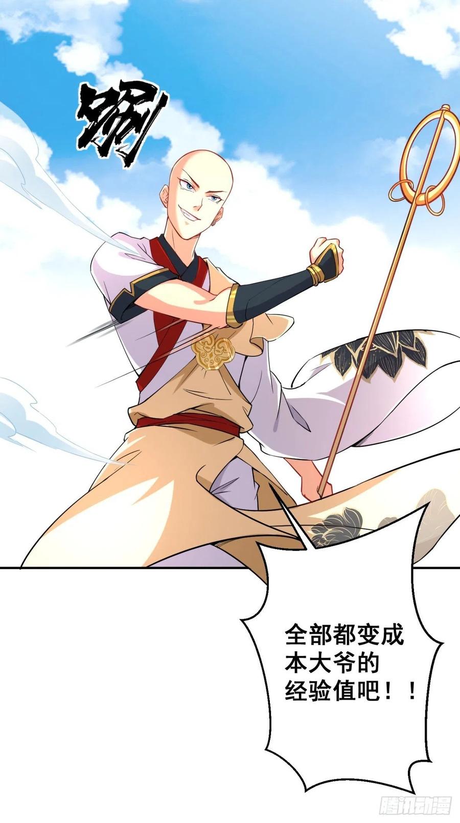 第44话 取经Team正式成团-第44话