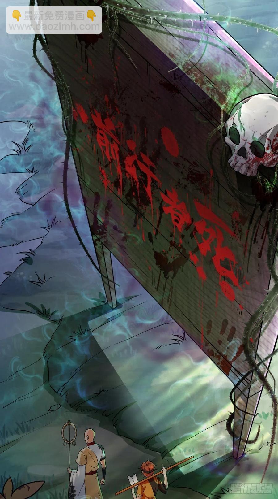 第44话 取经Team正式成团-第44话