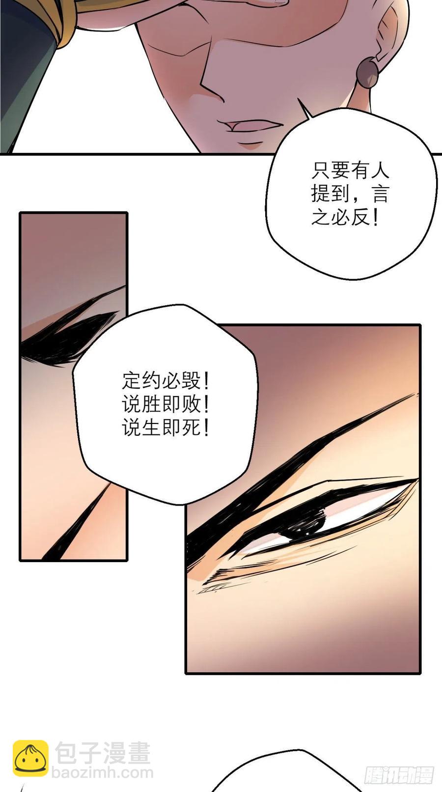 第44话 取经Team正式成团-第44话