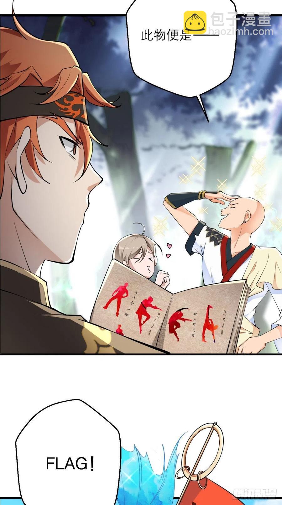 第44话 取经Team正式成团-第44话