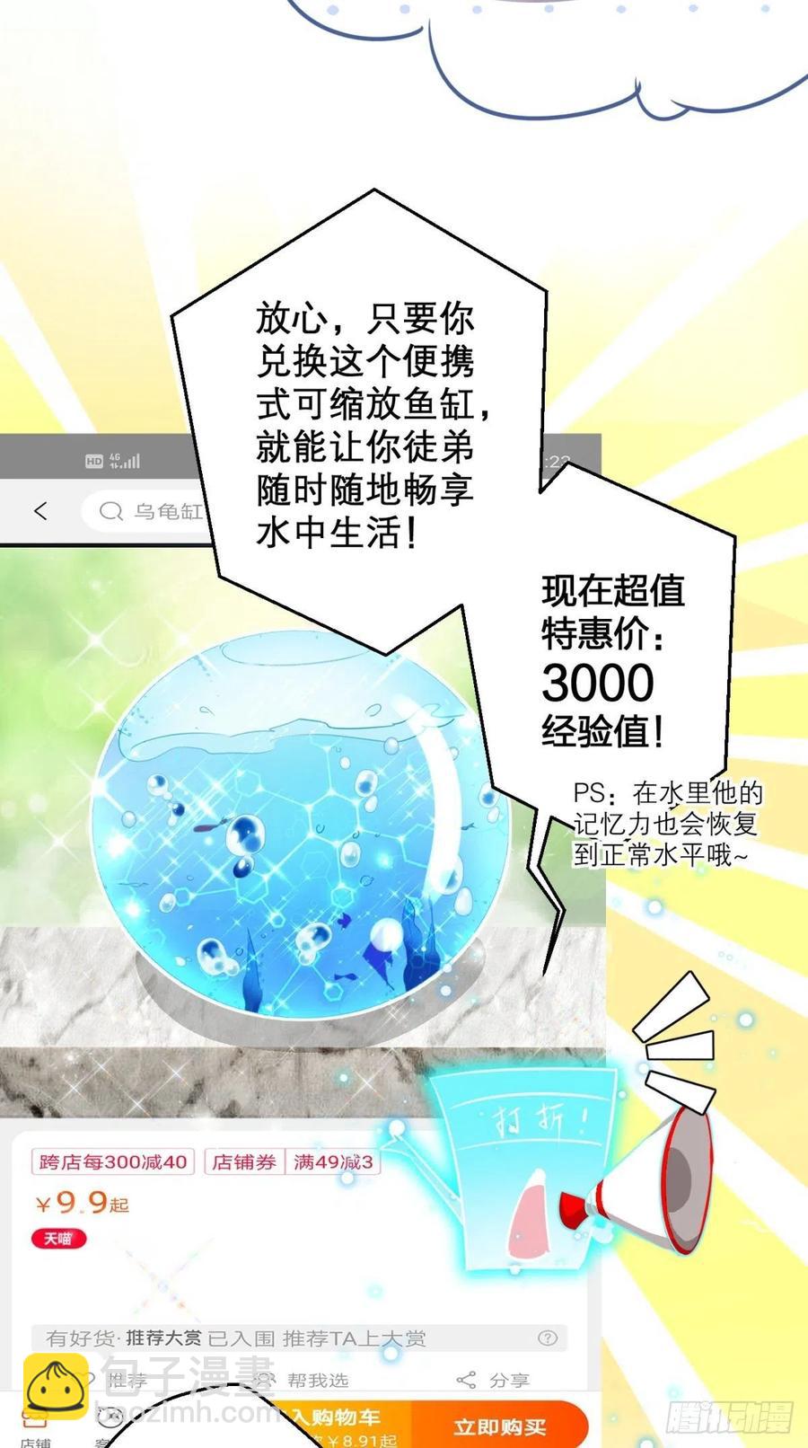 第44话 取经Team正式成团-第44话