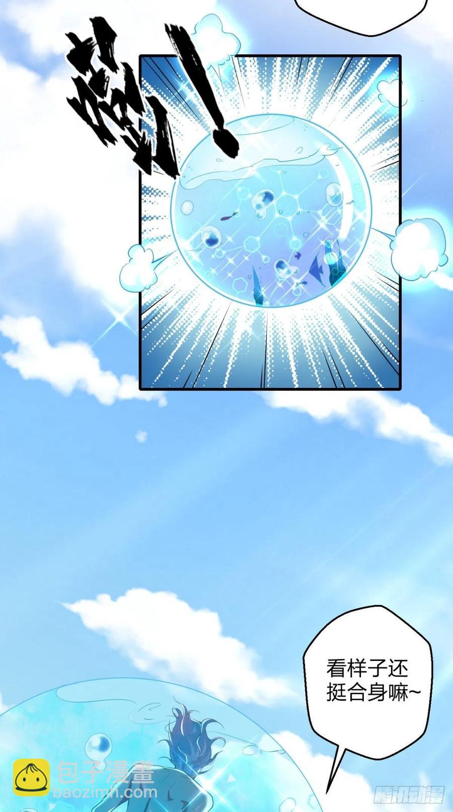 第44话 取经Team正式成团-第44话